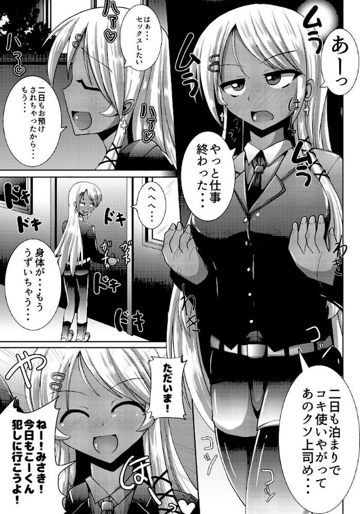 乱交も原稿じゃん？ （3）お疲れストレス大爆発！白黒ギャルのダブル足コキハチャメチャ大発散！？