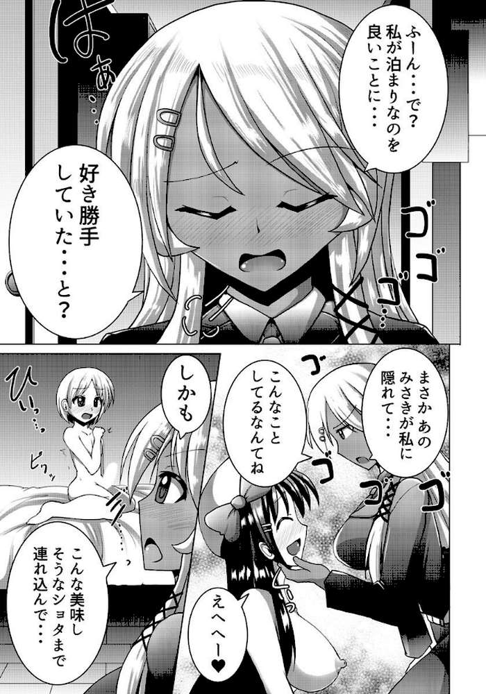 乱交も原稿じゃん？ （3）お疲れストレス大爆発！白黒ギャルのダブル足コキハチャメチャ大発散！？