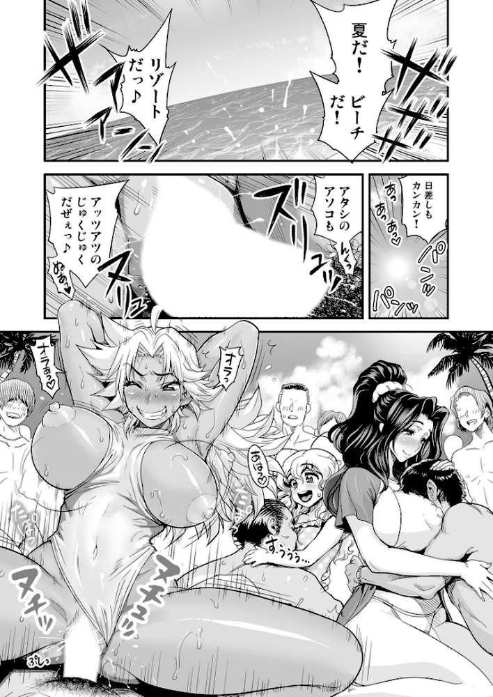 えなじぃキョーカ！！〜爆乳JK。ガチ責め発情中！〜 おマタでヌかれてオクチでゴクゴク？友情と服従のザーメングルメマッチ！？