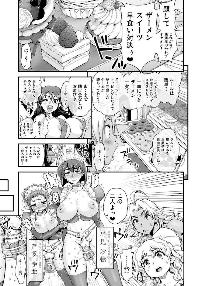 えなじぃキョーカ！！〜爆乳JK。ガチ責め発情中！〜 おマタでヌかれてオクチでゴクゴク？友情と服従のザーメングルメマッチ！？
