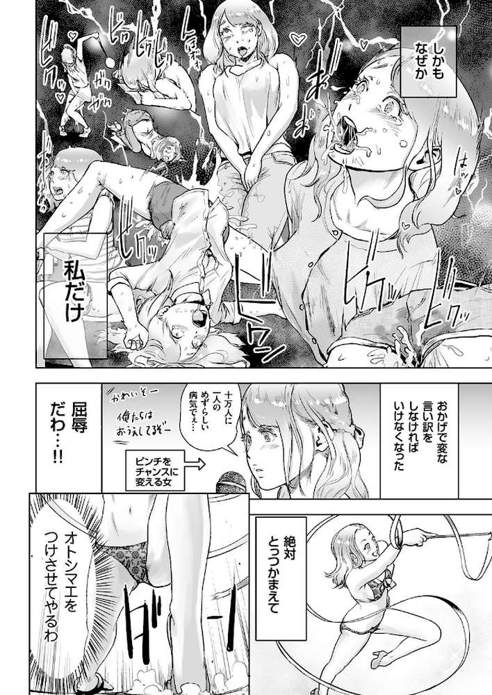 タイムストリッパー麗花 （2） 《後編》