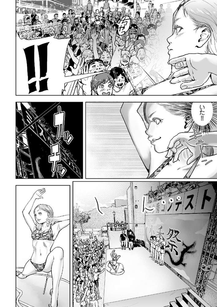 タイムストリッパー麗花 （2） 《後編》