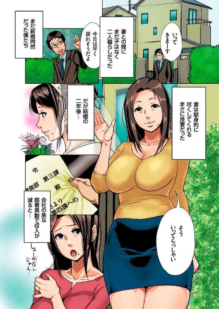 孕腹ハメっ! by 杢臓 (p3)