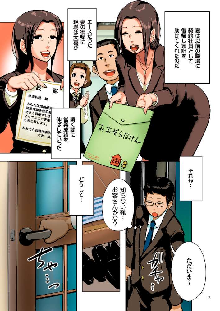 孕腹ハメっ! by 杢臓 (p4)