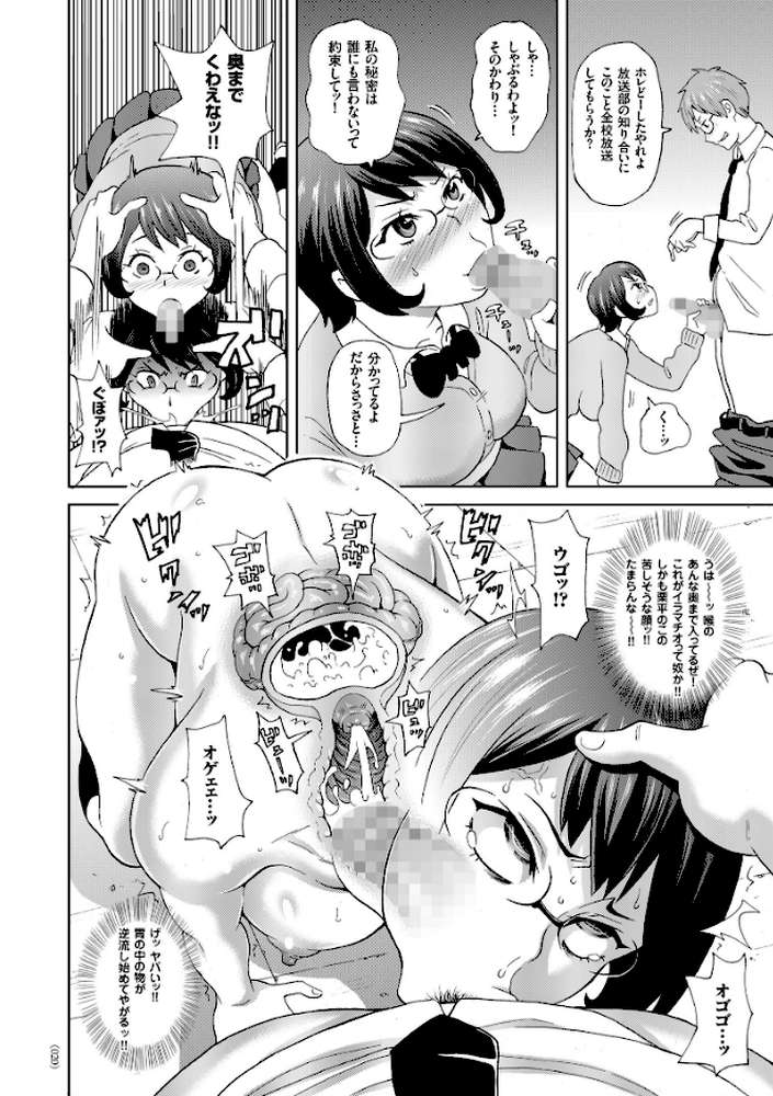 悶絶オポチュニティ