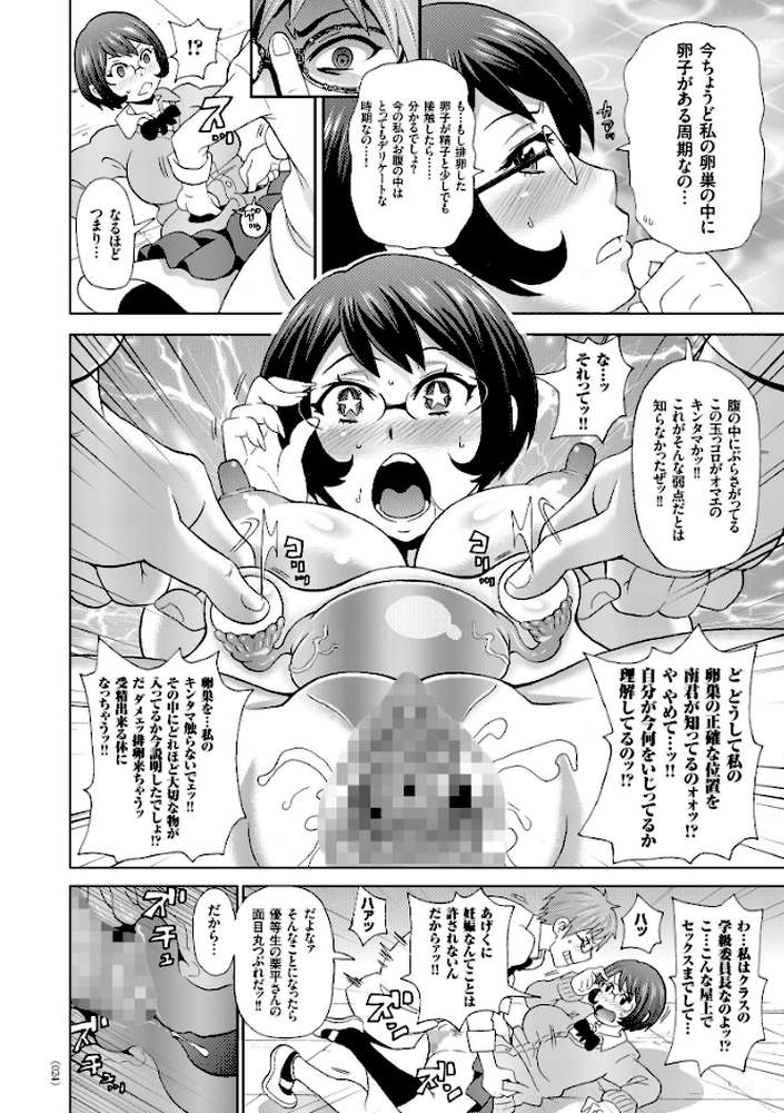 悶絶オポチュニティ