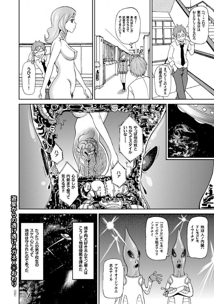 悶絶オポチュニティ
