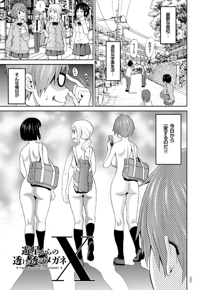 悶絶オポチュニティ