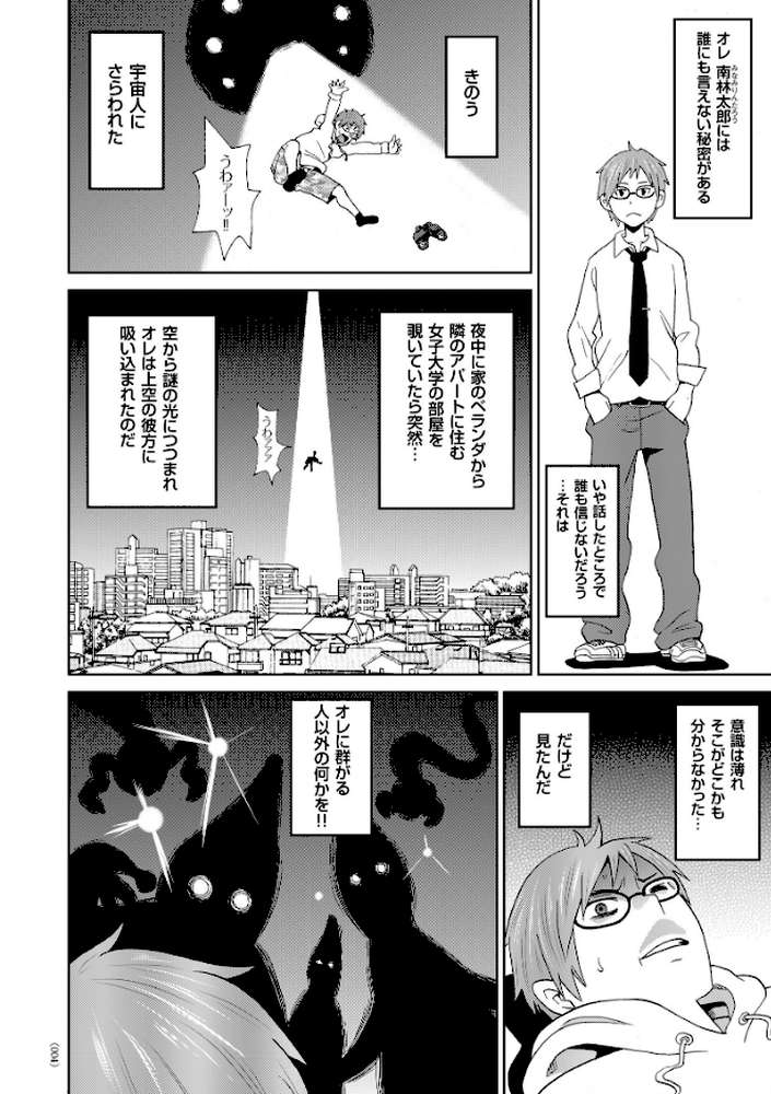 悶絶オポチュニティ