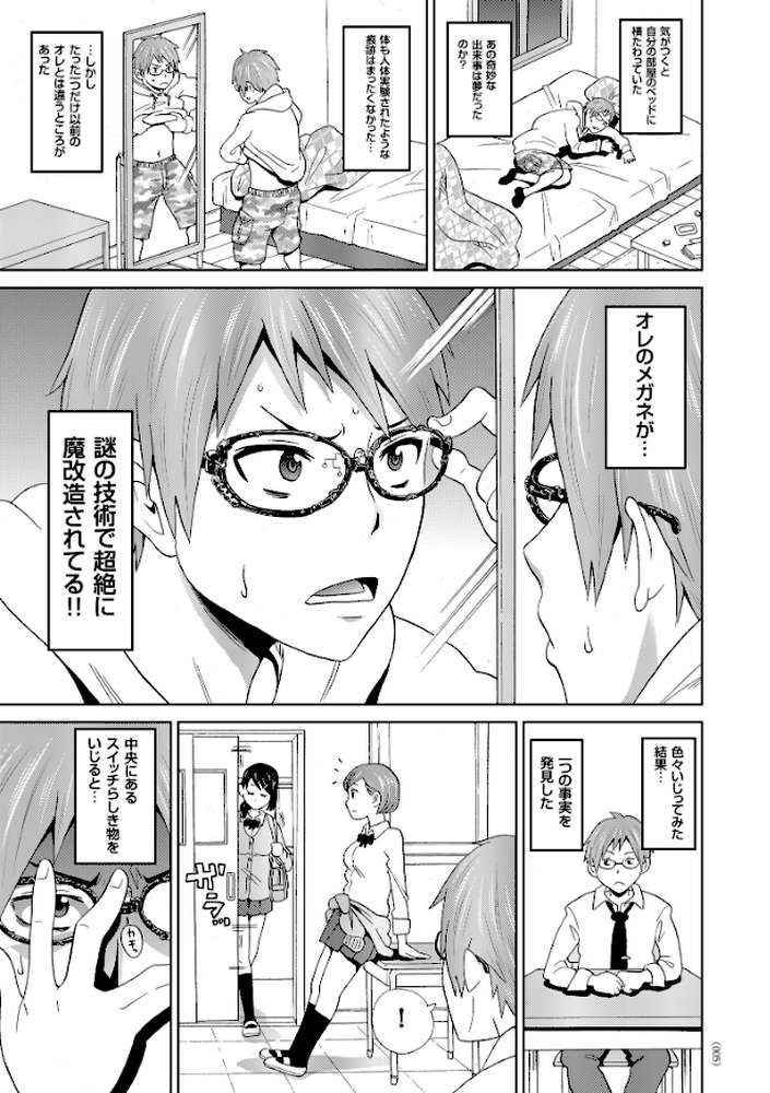 悶絶オポチュニティ