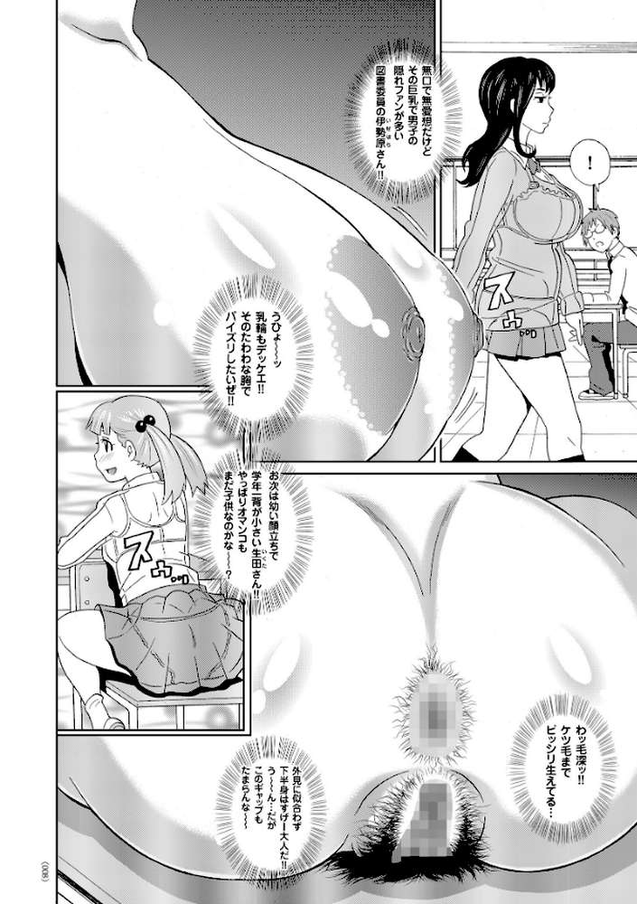 悶絶オポチュニティ