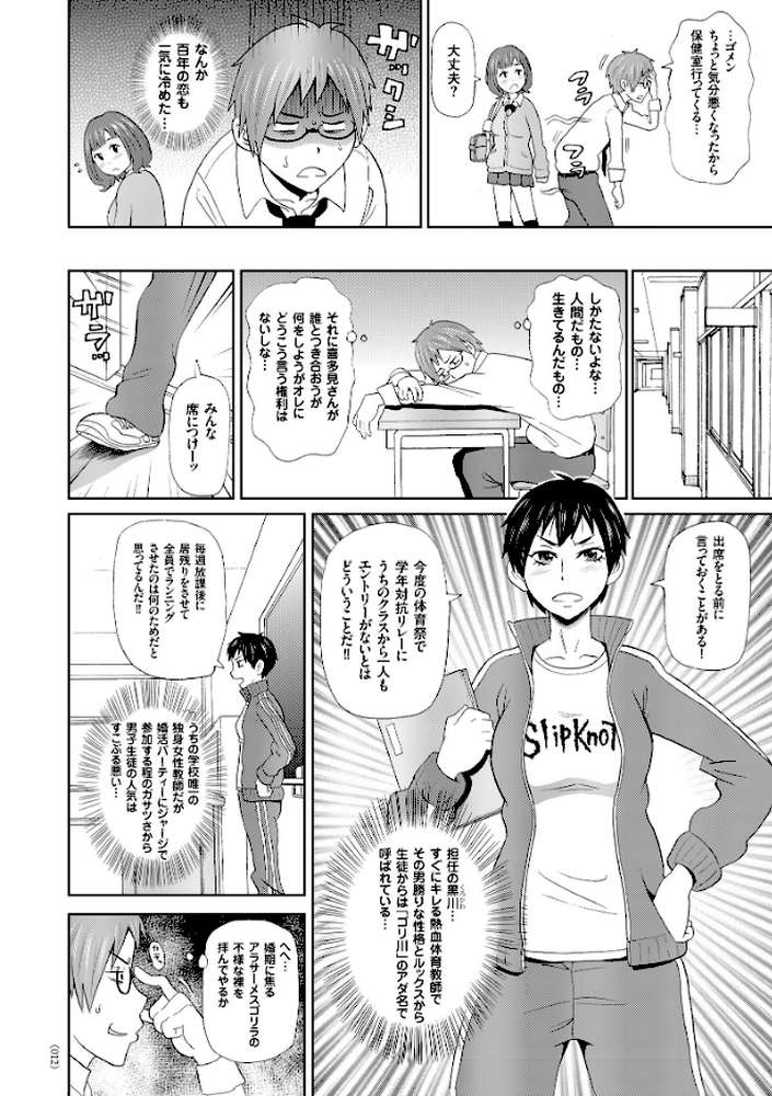 悶絶オポチュニティ