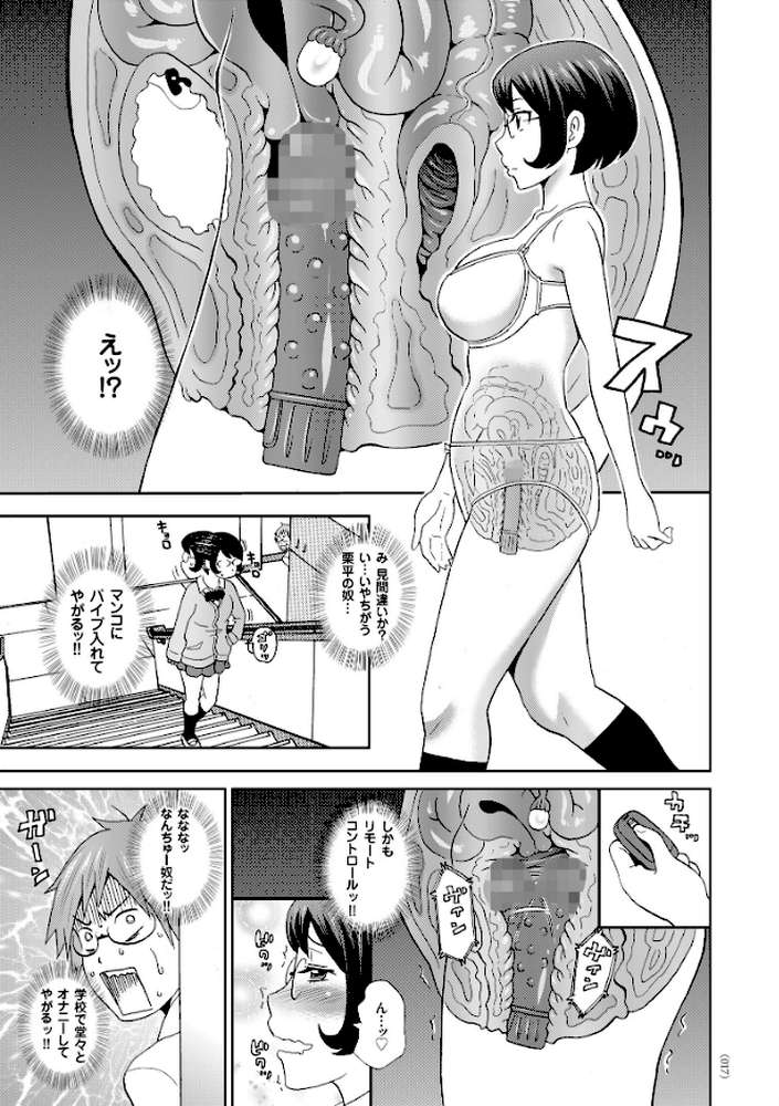 悶絶オポチュニティ