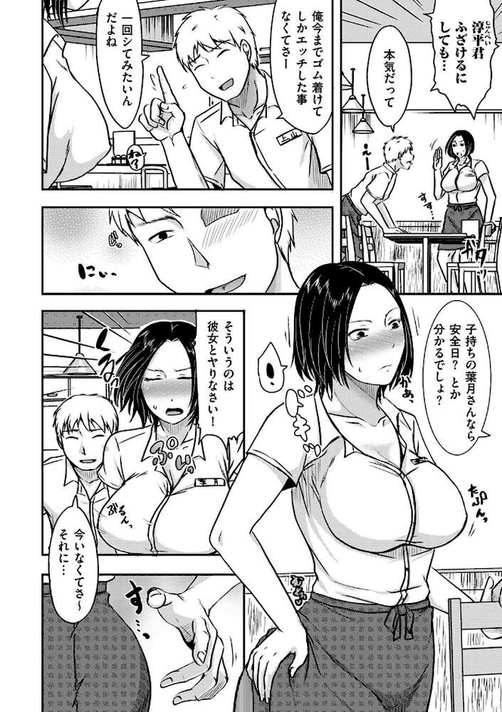 生でしたいと言われたら…