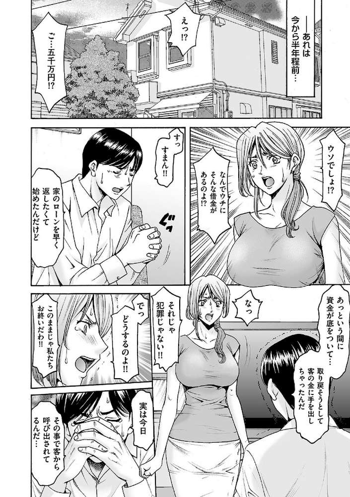刻淫 侵された夫婦の絆 3