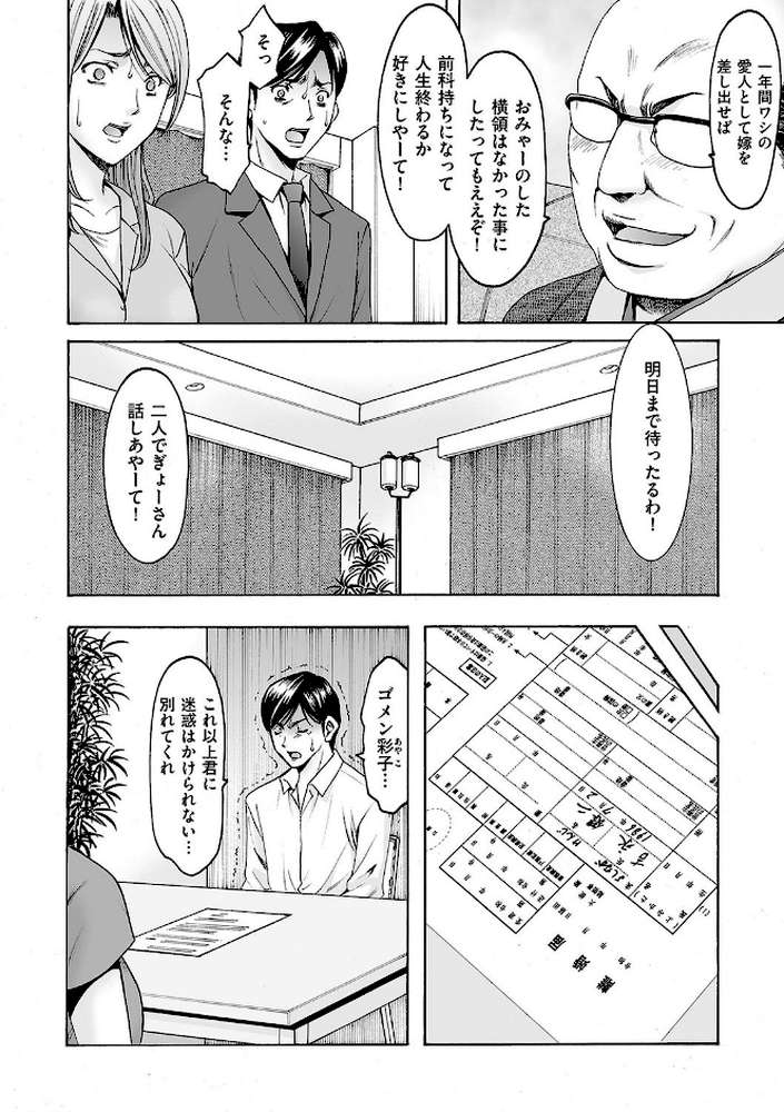 刻淫 侵された夫婦の絆 3