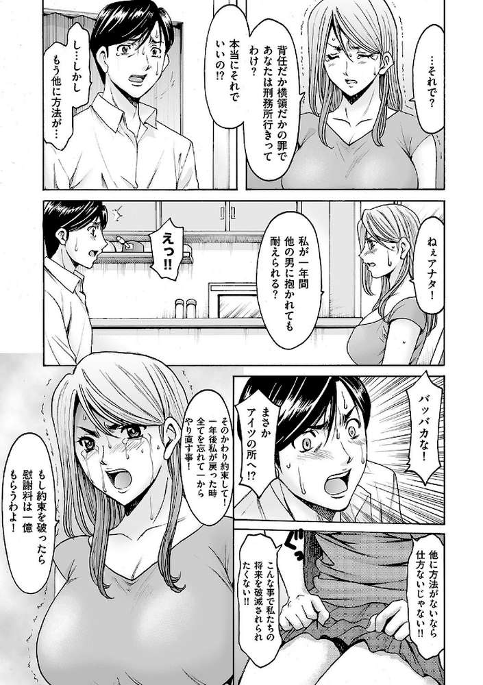 刻淫 侵された夫婦の絆 3