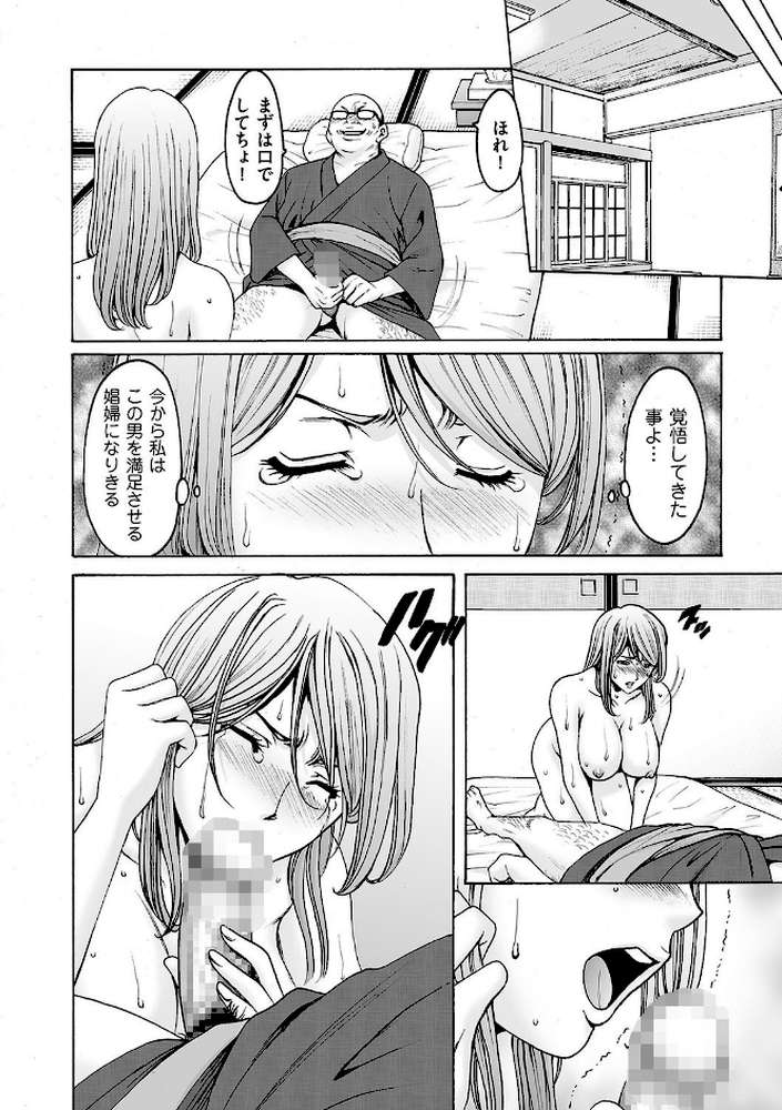 刻淫 侵された夫婦の絆 3