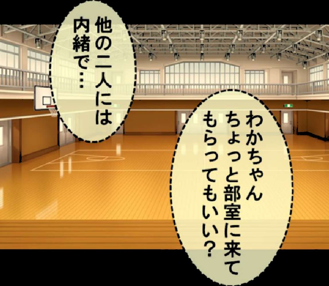 絶対！音イキッ 〜俺の色棒でチューニング〜 第6巻