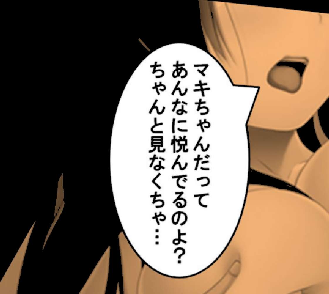 止まらない背徳行為 〜僕は誓いを破って、お姉を●す〜 第6巻
