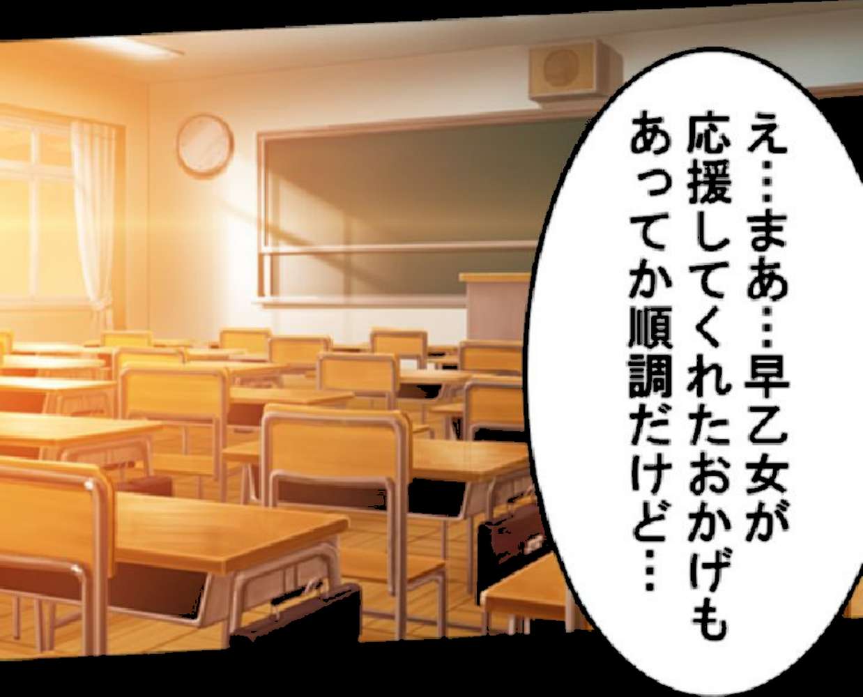 おっぱい大好き！ 〜今度は女子校！揉み揉みライフ〜 第11巻