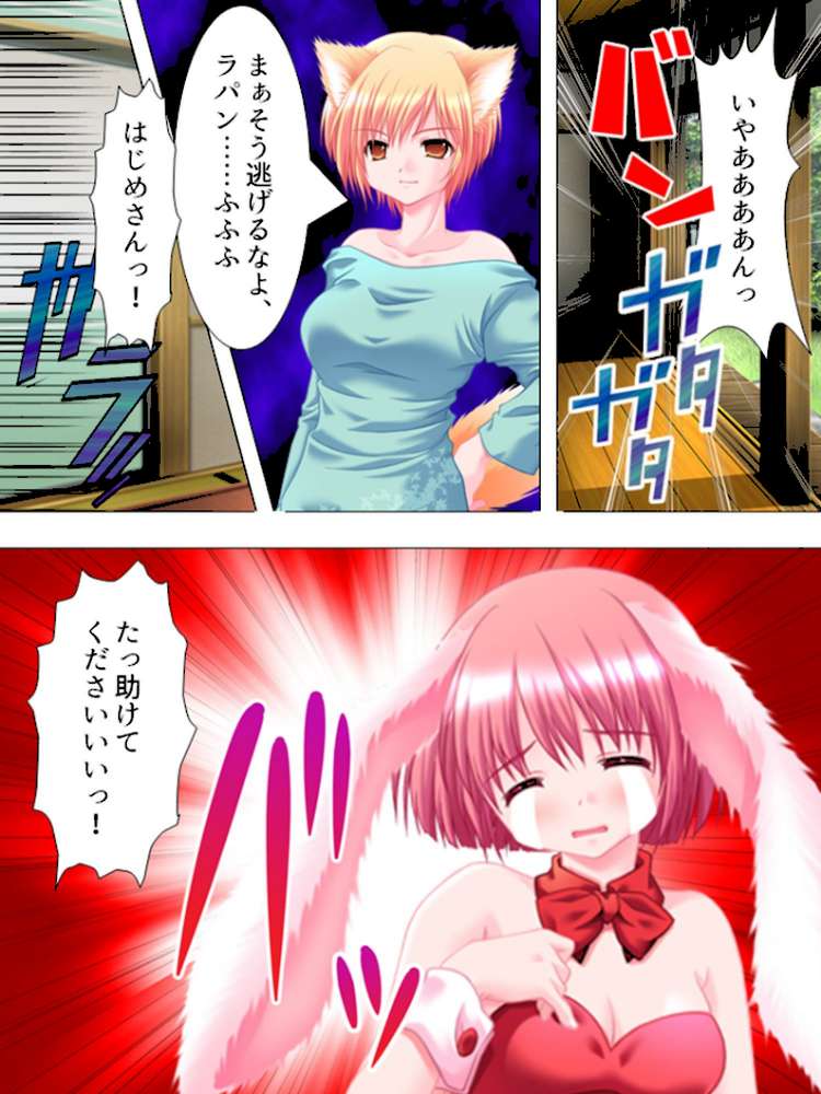 けもみみ娘は発情期！ 〜おれがお前らのご主人様だ！〜 第5巻