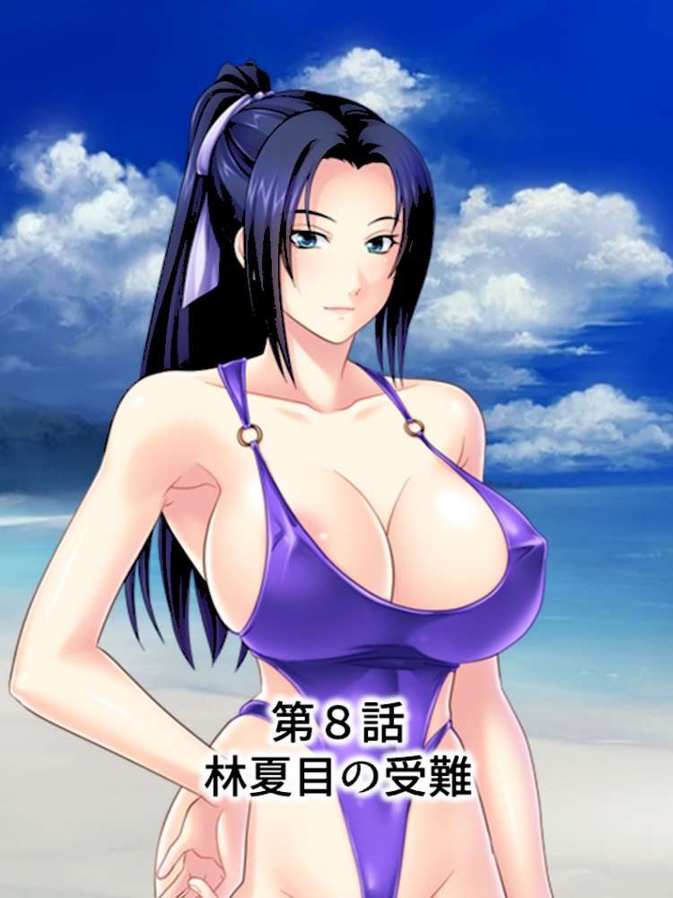 【新装版】乱痴気！フェスティバル 〜年始は異国でハメ始め！〜 第3巻
