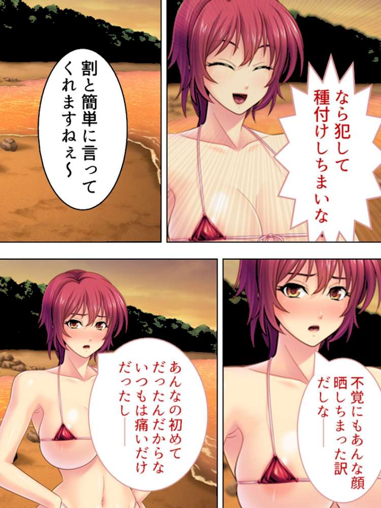 【新装版】乱痴気！フェスティバル 〜年始は異国でハメ始め！〜 第3巻