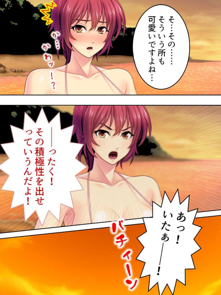 【新装版】乱痴気！フェスティバル 〜年始は異国でハメ始め！〜 第3巻