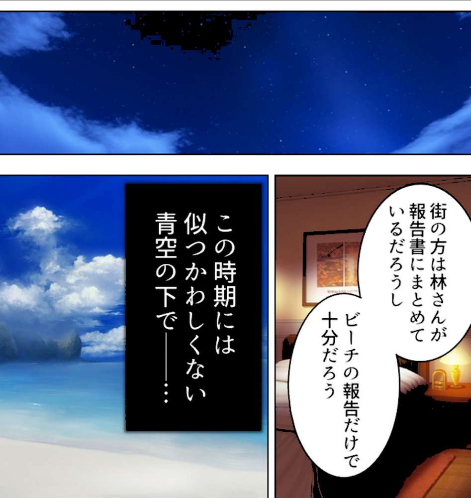 【新装版】乱痴気！フェスティバル 〜年始は異国でハメ始め！〜 第3巻