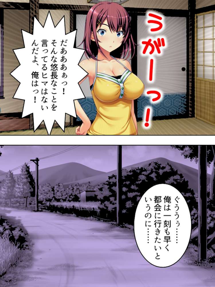 【新装版】子作り志願・孕ませ村 第7巻 by アロマコミック (p7)