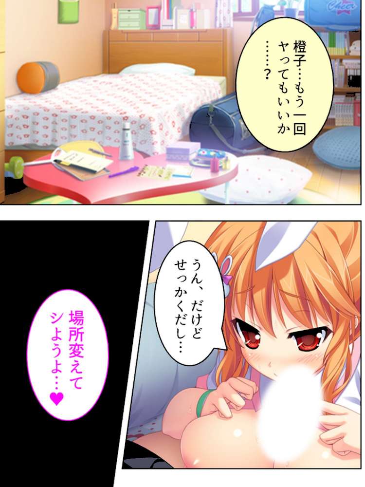 【新装版】いもうと天国！ 〜搾られ続ける夏休み〜 第19巻
