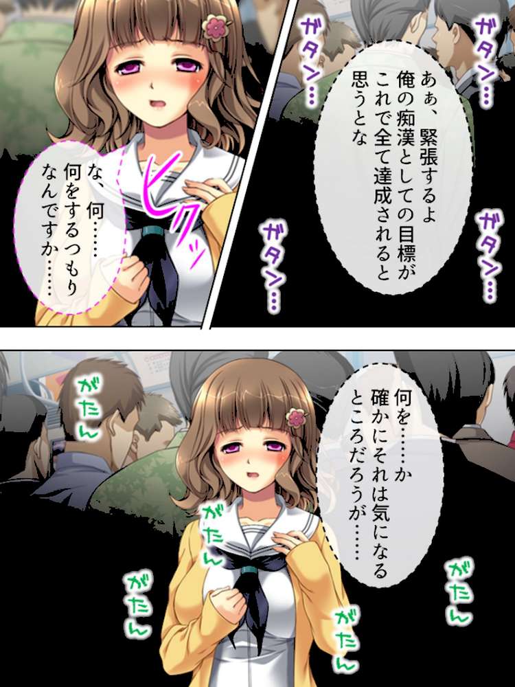 【新装版】（株）痴●支援サービスセンター 〜おさわりデビューしませんか〜 第7巻