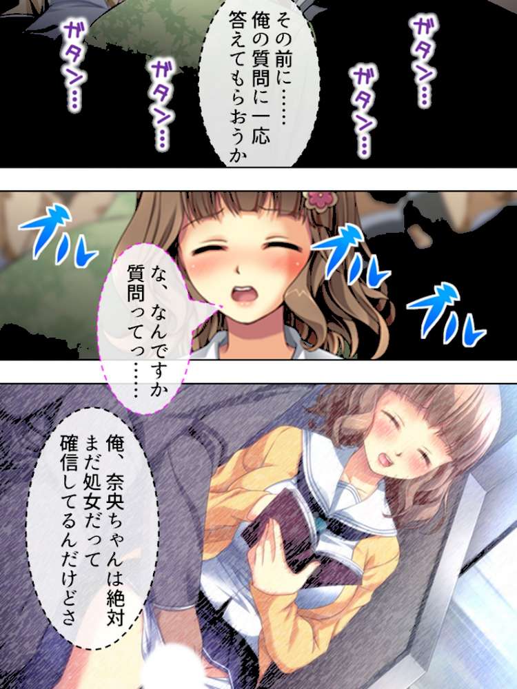 【新装版】（株）痴●支援サービスセンター 〜おさわりデビューしませんか〜 第7巻