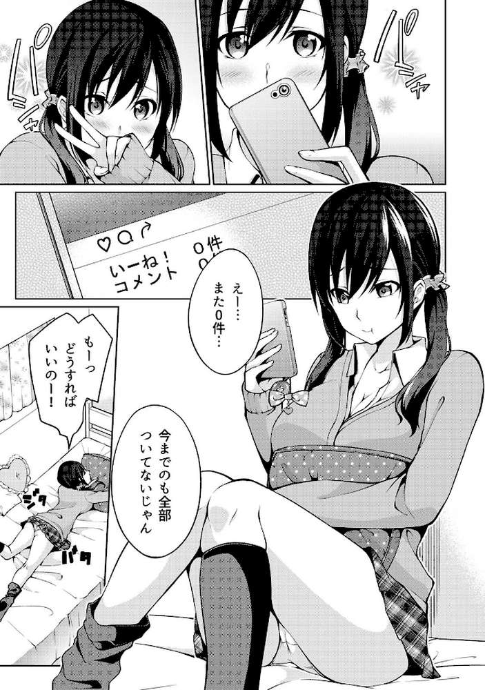 危ないアルバイト！濡れちゃうヌードモデル 第2巻【合本版】