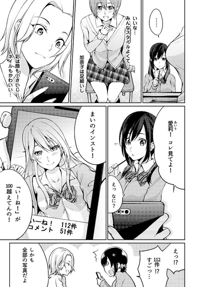 危ないアルバイト！濡れちゃうヌードモデル 第2巻【合本版】