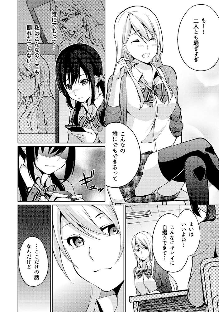 危ないアルバイト！濡れちゃうヌードモデル 第2巻【合本版】