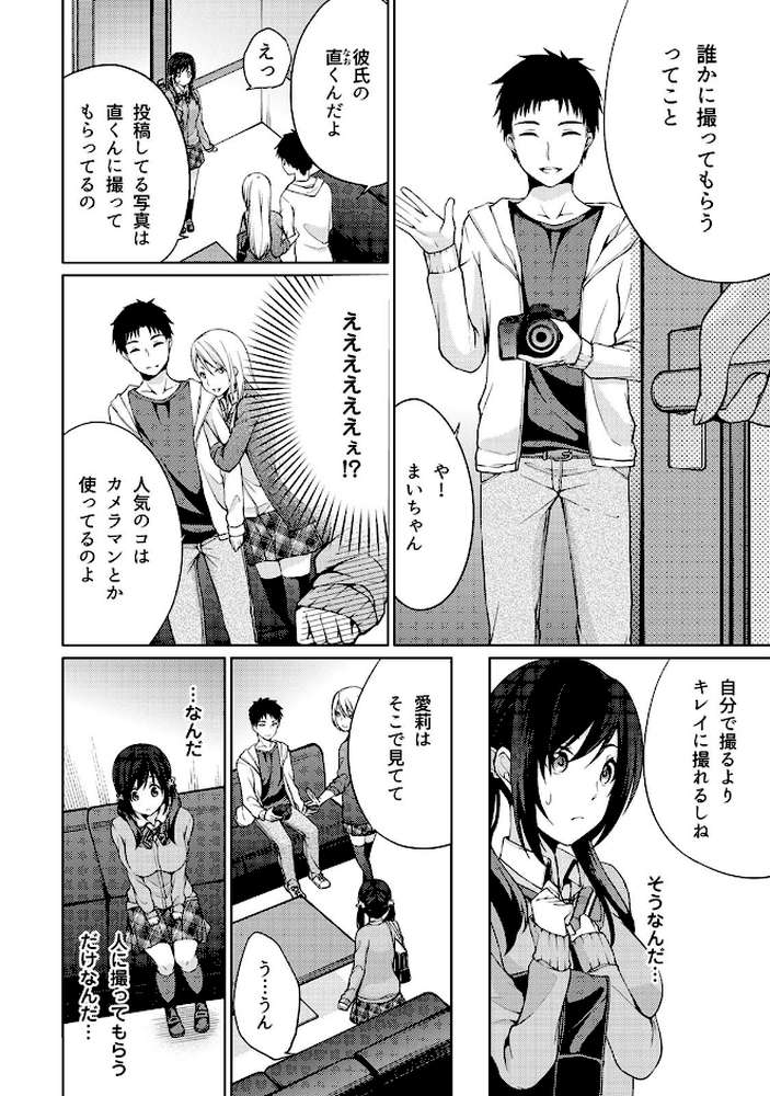 危ないアルバイト！濡れちゃうヌードモデル 第2巻【合本版】