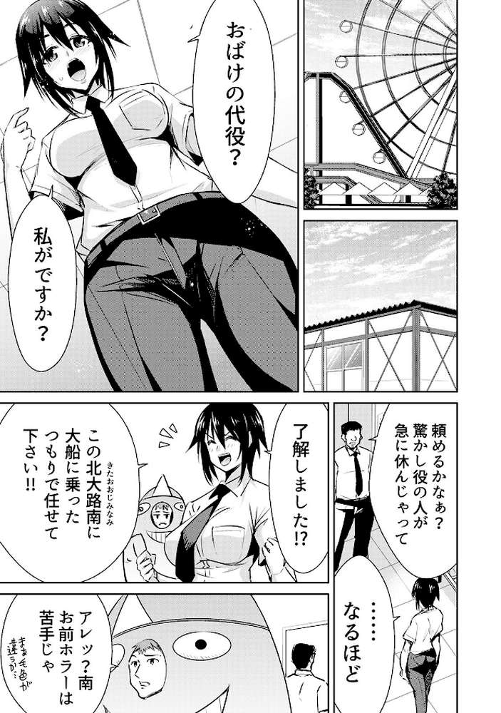 きぐるみインモラル〜ナカはダメッ！！〜 第2巻【合本版】