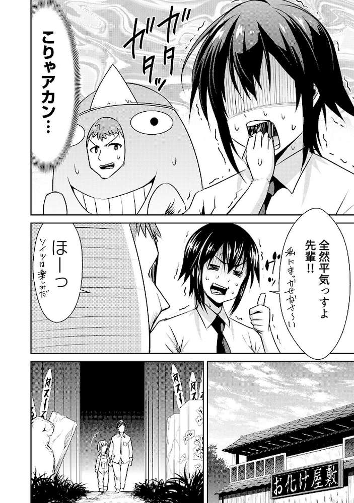 きぐるみインモラル〜ナカはダメッ！！〜 第2巻【合本版】