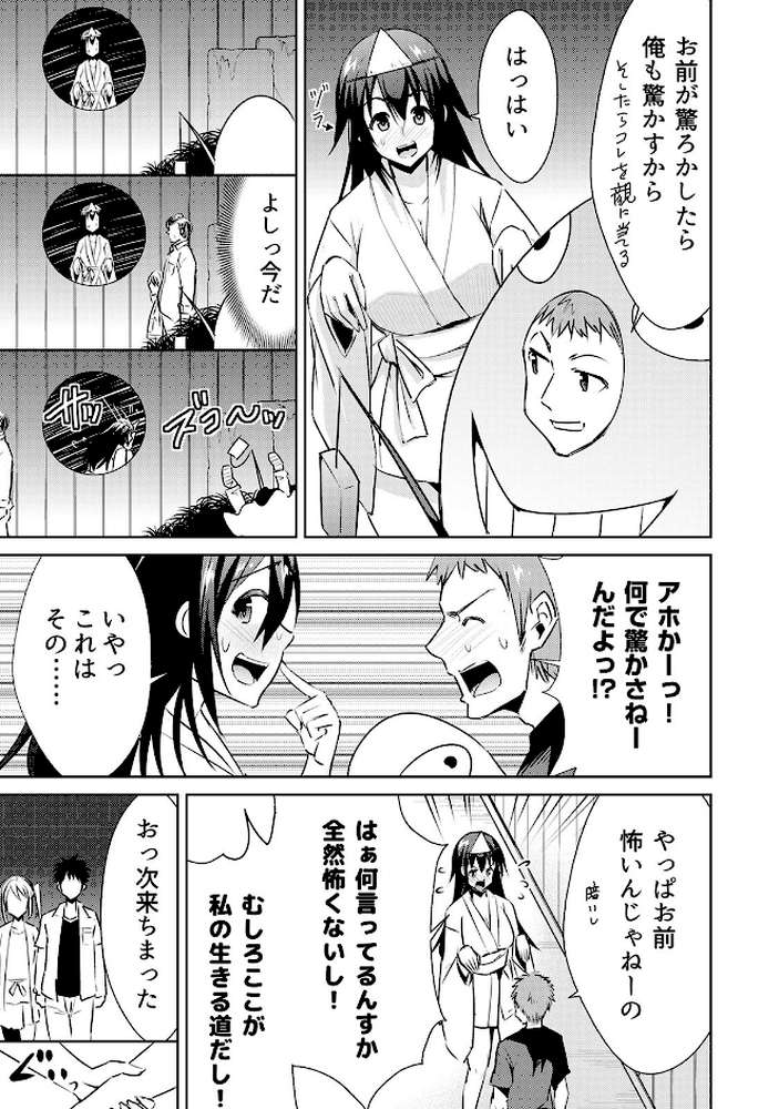 きぐるみインモラル〜ナカはダメッ！！〜 第2巻【合本版】