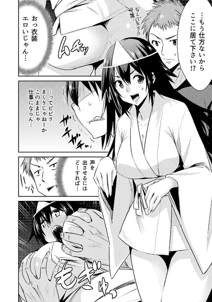 きぐるみインモラル〜ナカはダメッ！！〜 第2巻【合本版】