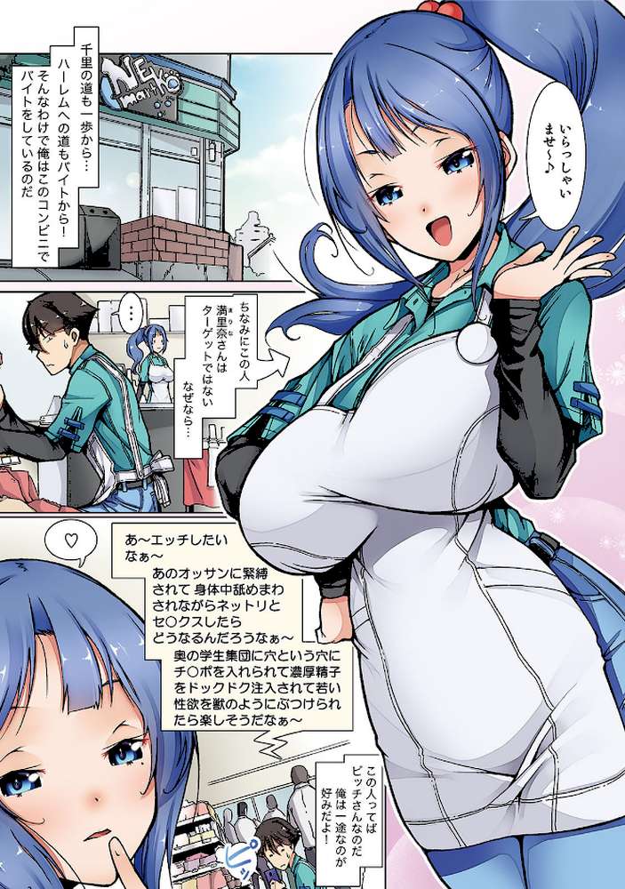 心が読めたらそりゃハーレムつくるでしょ！？ 第2巻【合本版】
