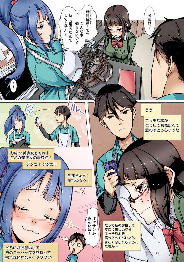 心が読めたらそりゃハーレムつくるでしょ！？ 第2巻【合本版】