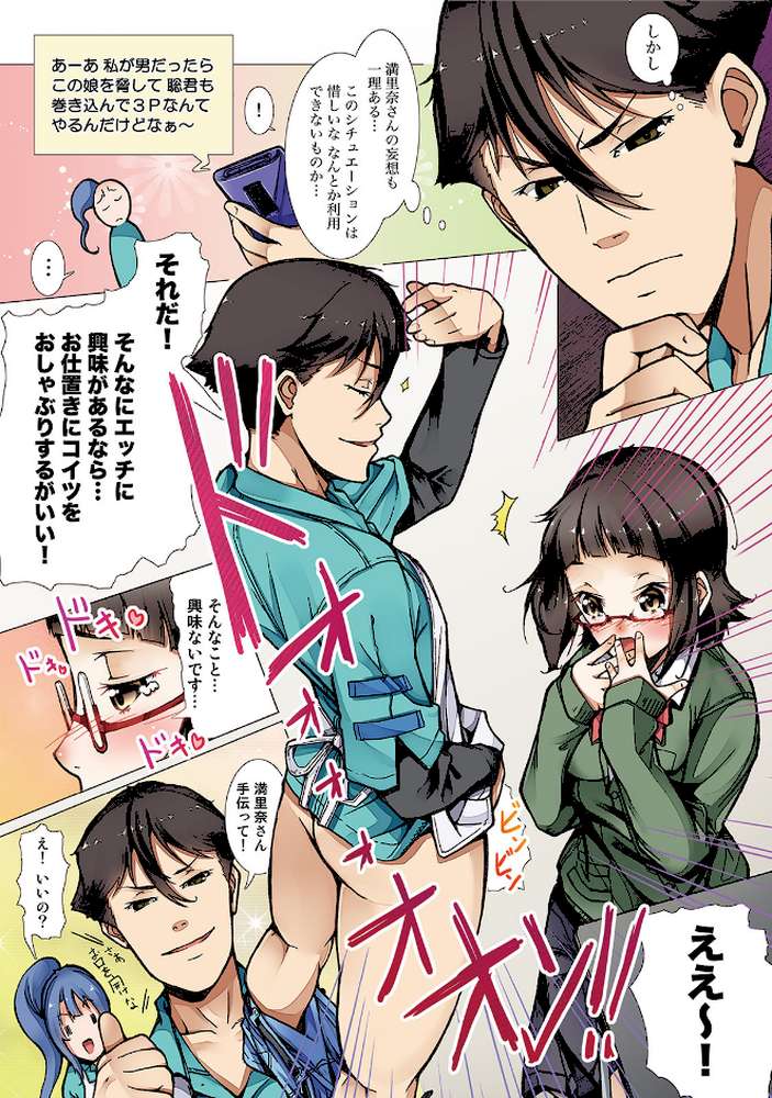 心が読めたらそりゃハーレムつくるでしょ！？ 第2巻【合本版】