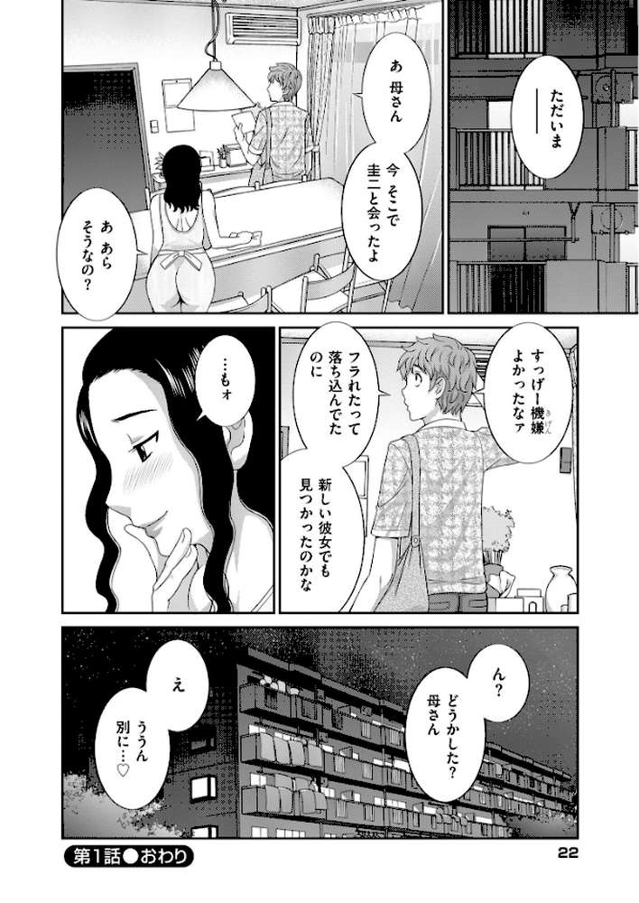 孕ませ！人妻調教師