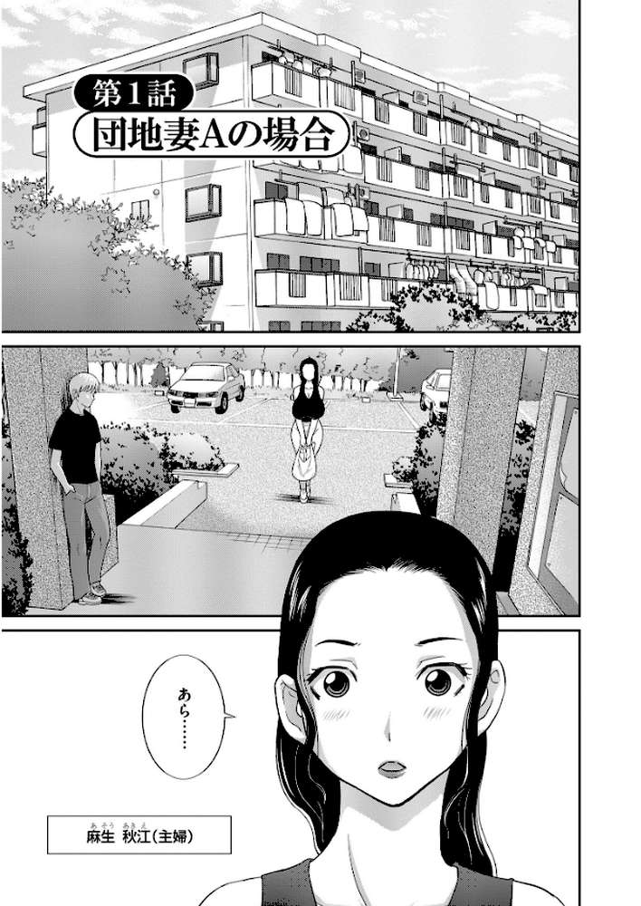 孕ませ！人妻調教師