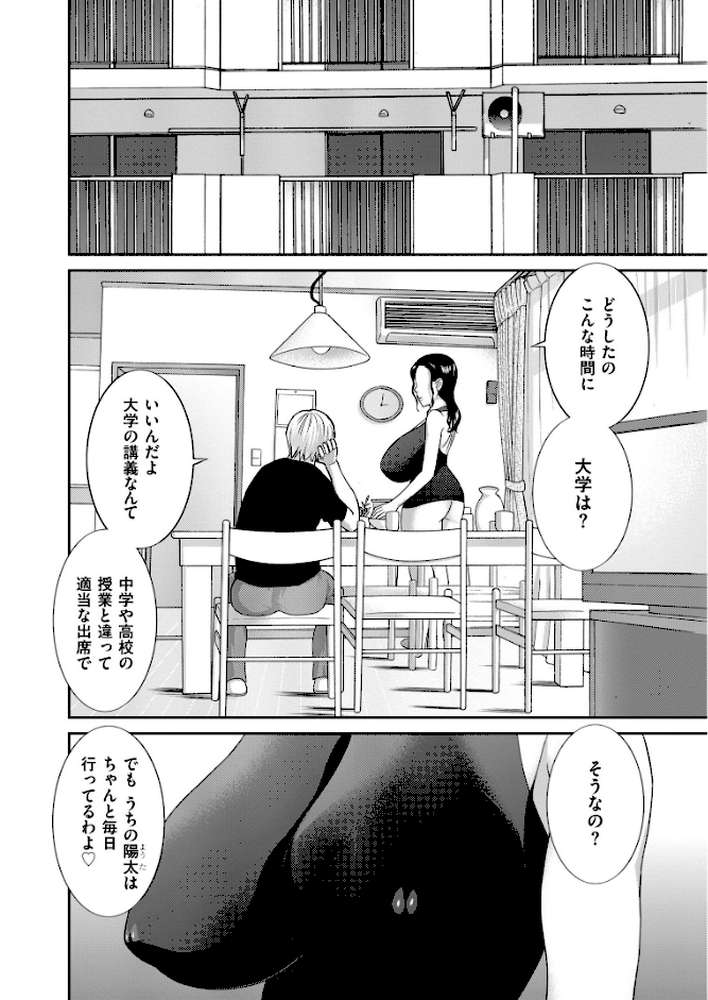 孕ませ！人妻調教師