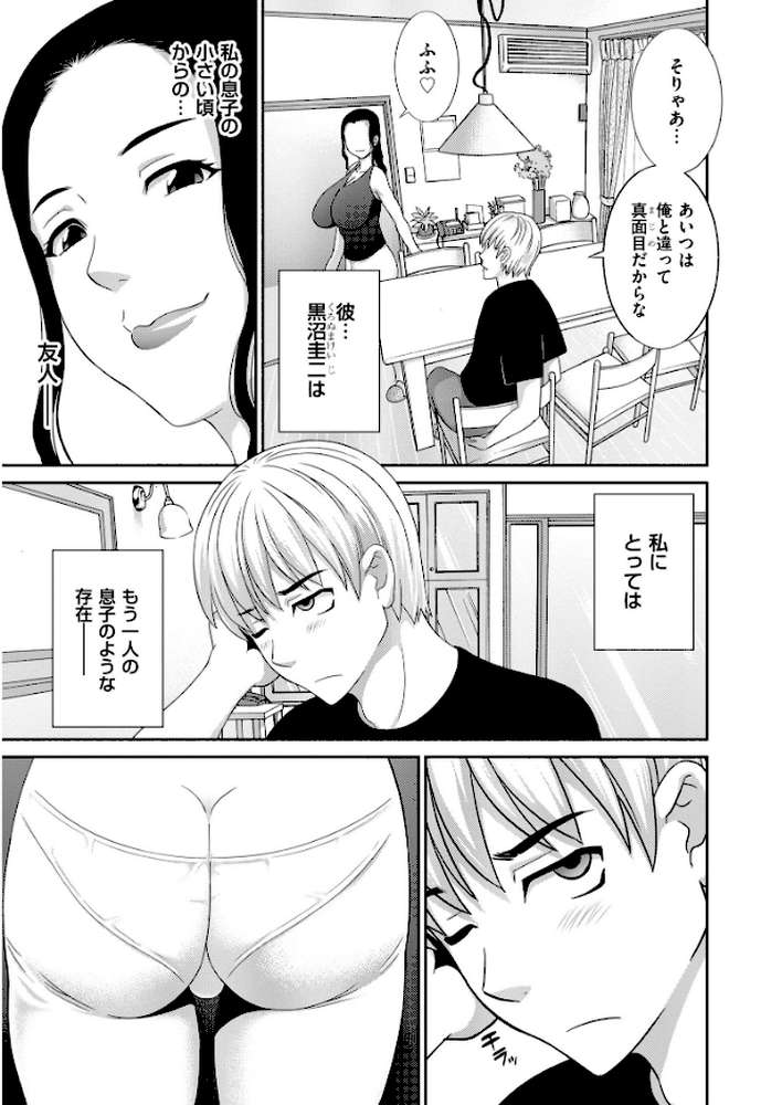 孕ませ！人妻調教師