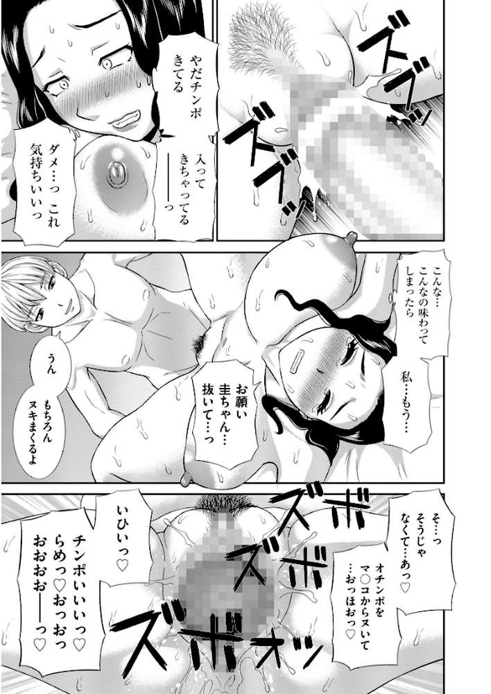 孕ませ！人妻調教師